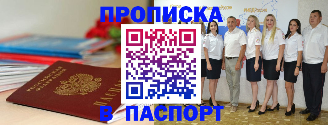 временная регистрация для всех в Угличе