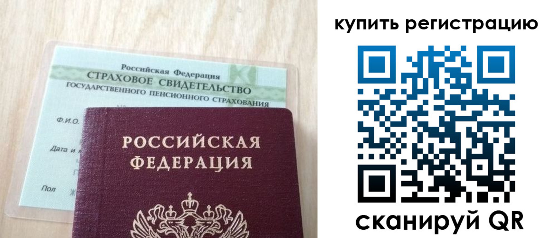 временная регистрация 2025 в Угличе
