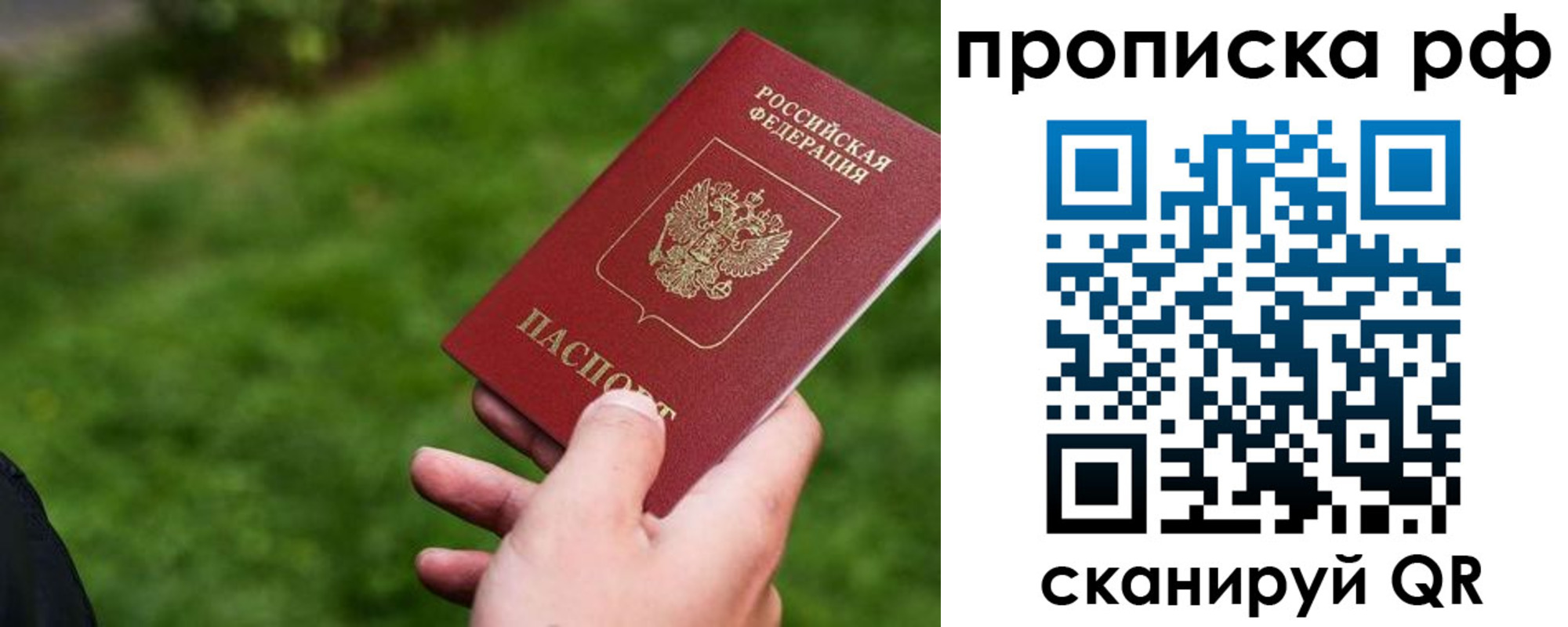 прописка для работы в Угличе