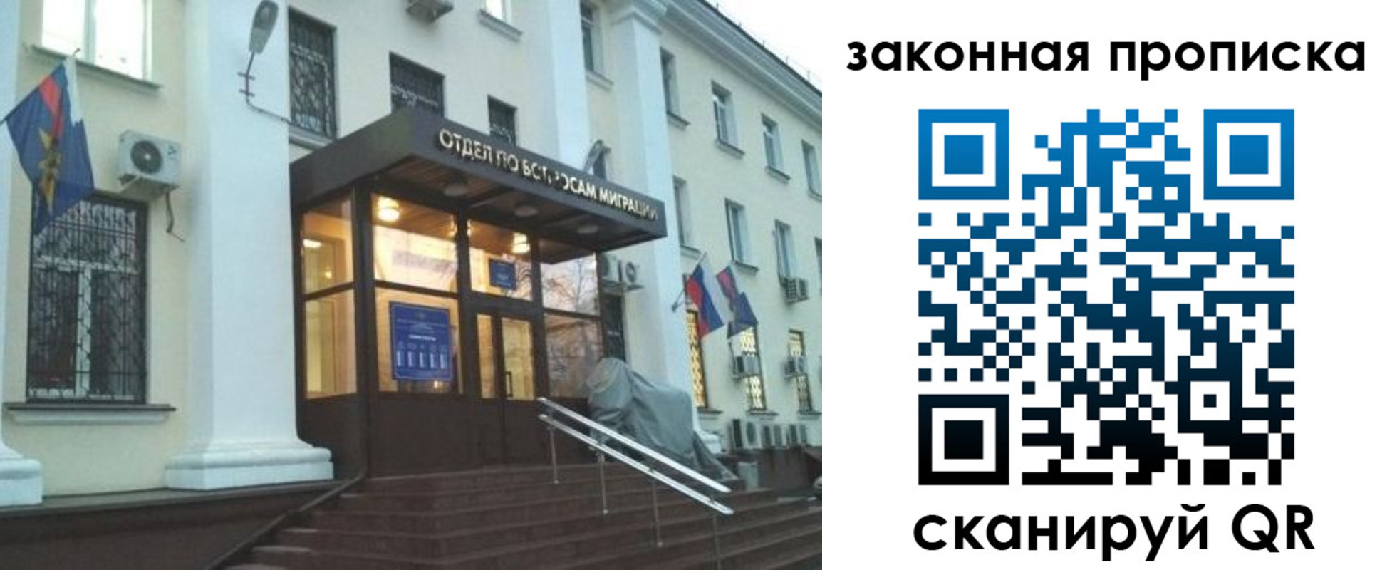 прописка для кредита в Угличе