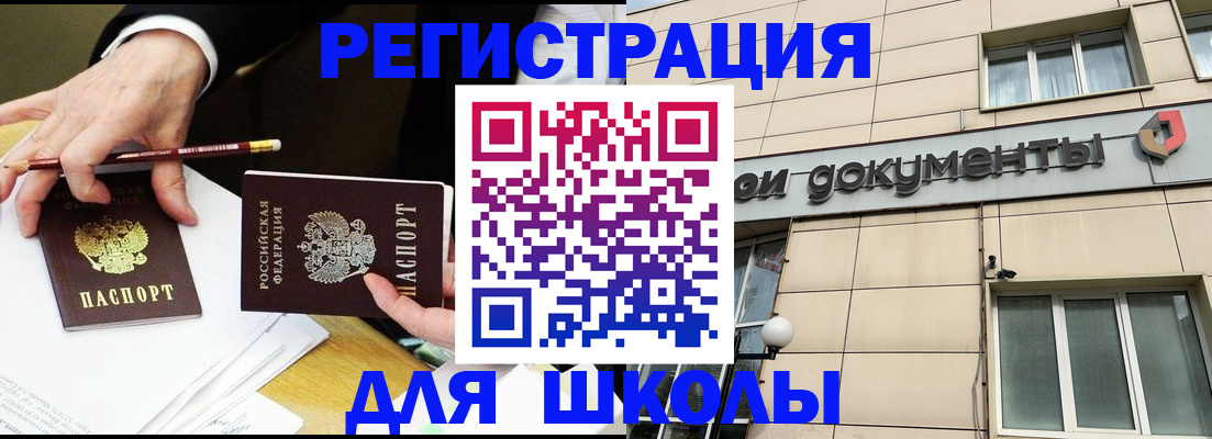 прописка штамп в Угличе