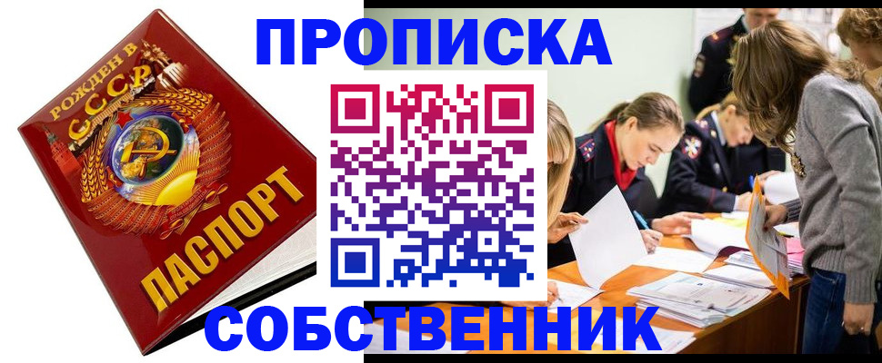 прописка паспорт в Угличе