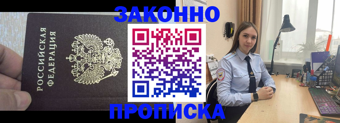 прописка паспорт в Угличе