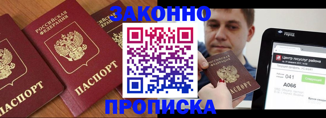 временная регистрация собственник в Угличе