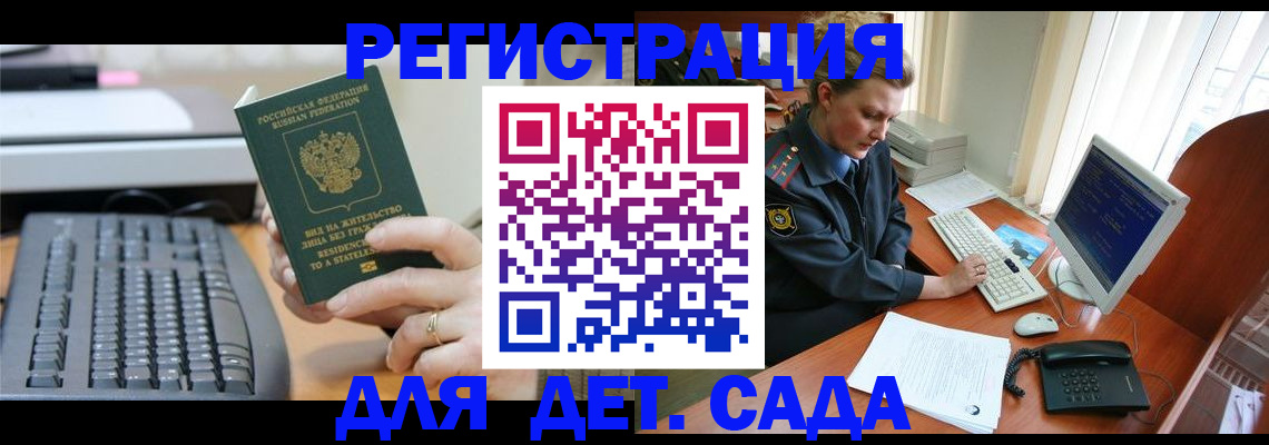 временная регистрация для всех в Угличе