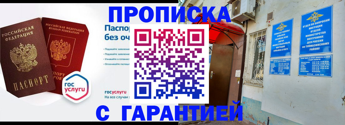 временная регистрация гарантия в Угличе