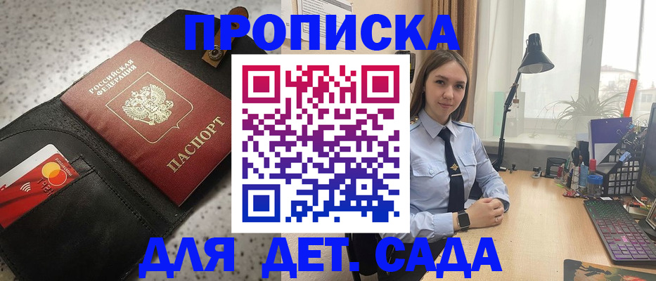 временная регистрация недорого в Угличе