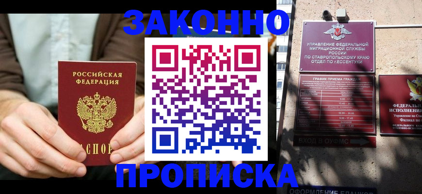 временная регистрация собственник в Угличе