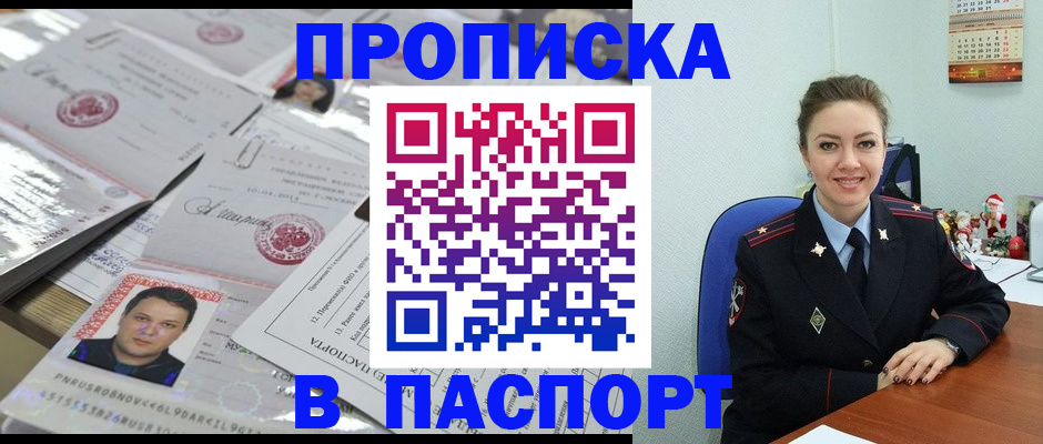 временная регистрация 2025 в Угличе