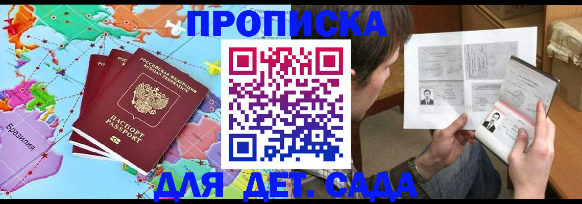 прописка гарантия в Угличе