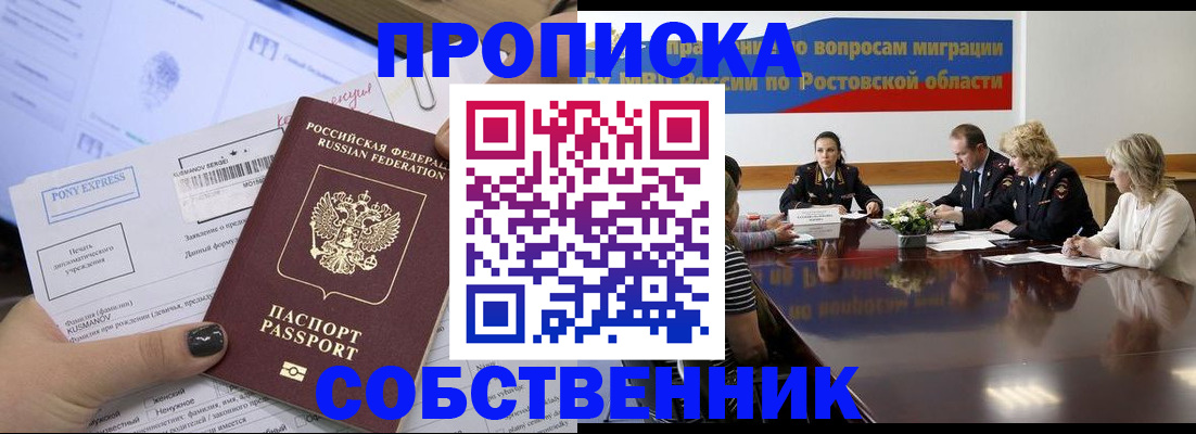 временная регистрация для всех в Угличе