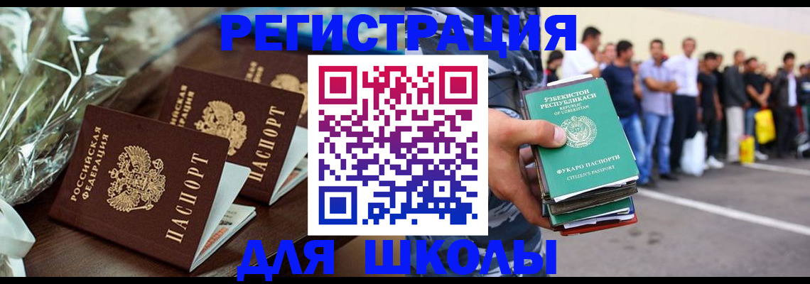 прописка от собственника в Угличе