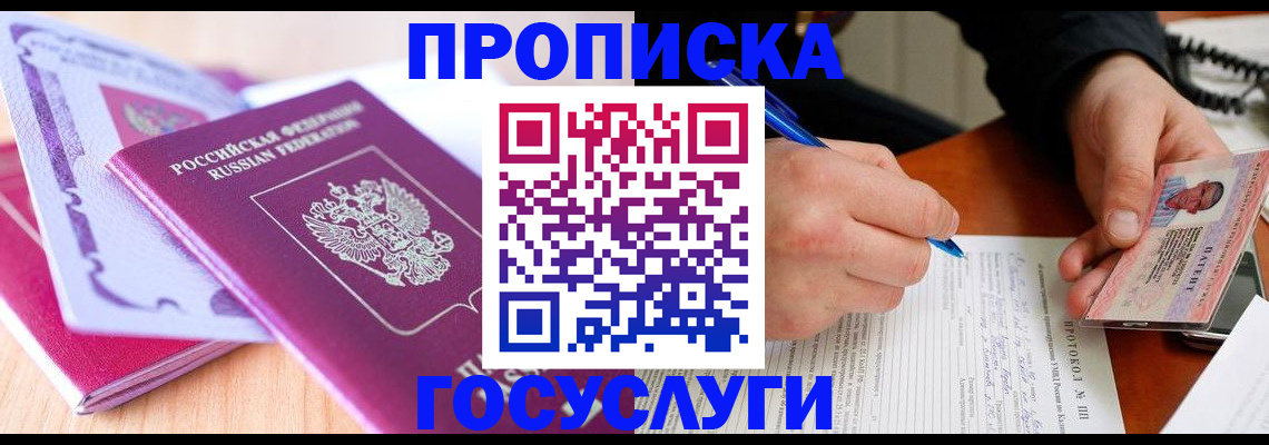 миграционный учет в Угличе